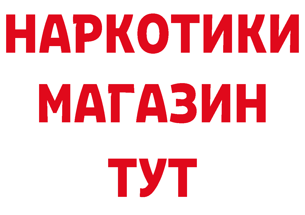 Бутират вода ССЫЛКА площадка блэк спрут Красноярск