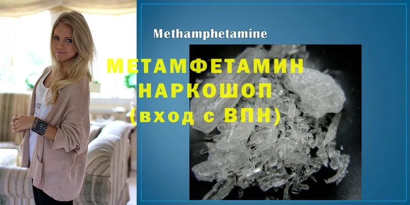 где купить наркоту  Красноярск  kraken зеркало  Метамфетамин Methamphetamine 